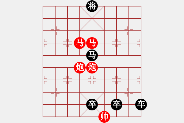 象棋棋譜圖片：《雅韻齋》【 駟馬難追 】☆ 秦 臻 擬局 - 步數(shù)：40 