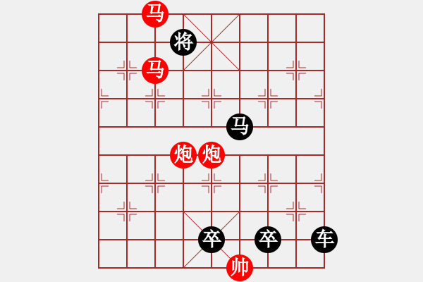 象棋棋譜圖片：《雅韻齋》【 駟馬難追 】☆ 秦 臻 擬局 - 步數(shù)：50 