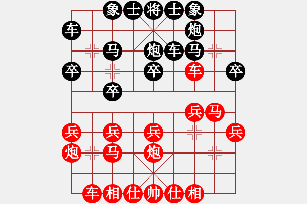 象棋棋譜圖片：無語[277517404] -VS- 橫才俊儒[292832991] - 步數(shù)：20 