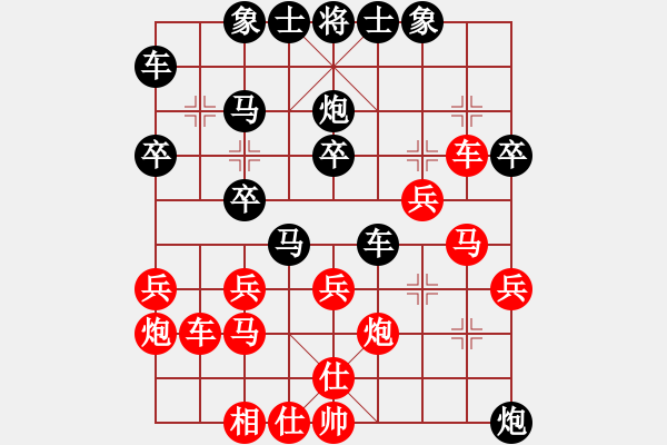 象棋棋譜圖片：無語[277517404] -VS- 橫才俊儒[292832991] - 步數(shù)：30 