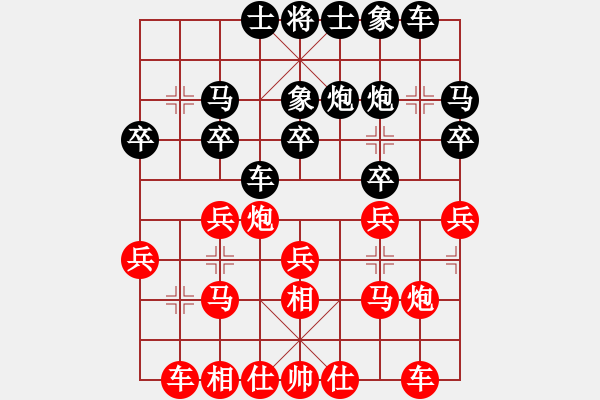 象棋棋譜圖片：誰與爭鋒(9-1) 先負 wgp - 步數(shù)：20 