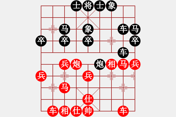 象棋棋譜圖片：誰與爭鋒(9-1) 先負 wgp - 步數(shù)：30 