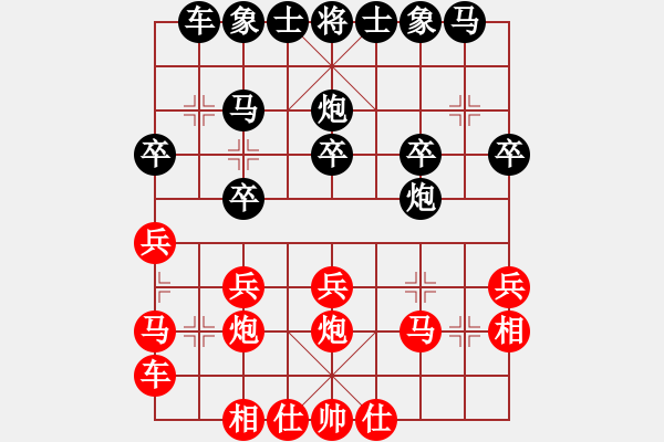 象棋棋譜圖片：弈海傲陽(9段)-負(fù)-zzxxzubc(9段) - 步數(shù)：20 