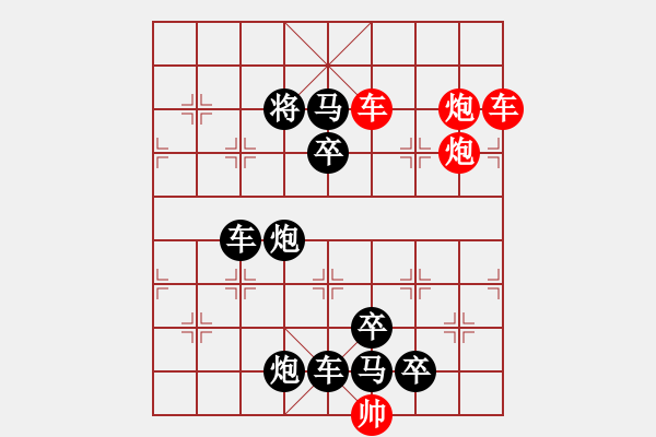 象棋棋譜圖片：雙車雙炮限子排局賞析…良工巧匠（6301）…孫達(dá)軍擬局 - 步數(shù)：50 