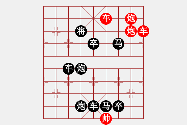 象棋棋譜圖片：雙車雙炮限子排局賞析…良工巧匠（6301）…孫達(dá)軍擬局 - 步數(shù)：60 