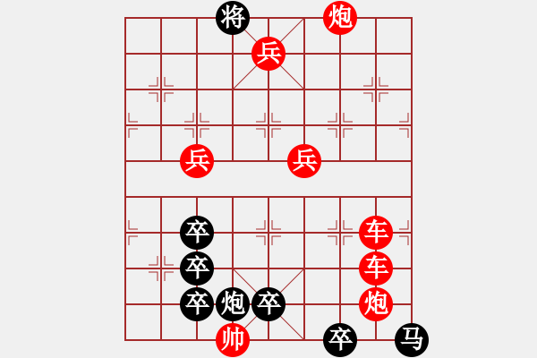 象棋棋譜圖片：金鎖銀鎧(紅先和) - 步數(shù)：0 