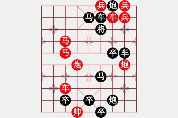 象棋棋譜圖片：【中國(guó)象棋排局欣賞】馬踏中川. - 步數(shù)：20 