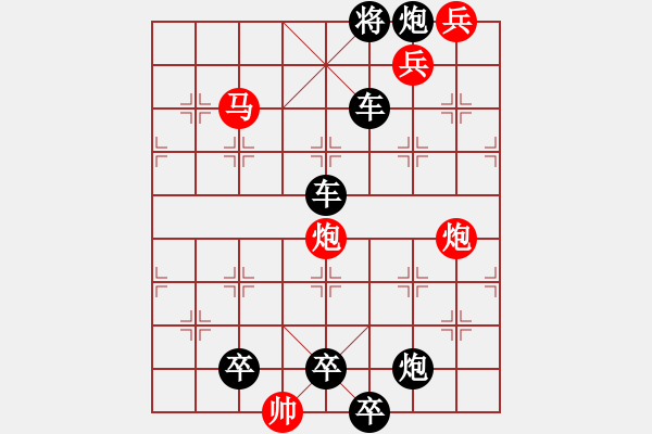 象棋棋譜圖片：【中國(guó)象棋排局欣賞】馬踏中川. - 步數(shù)：40 