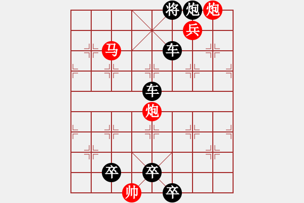 象棋棋譜圖片：【中國(guó)象棋排局欣賞】馬踏中川. - 步數(shù)：43 