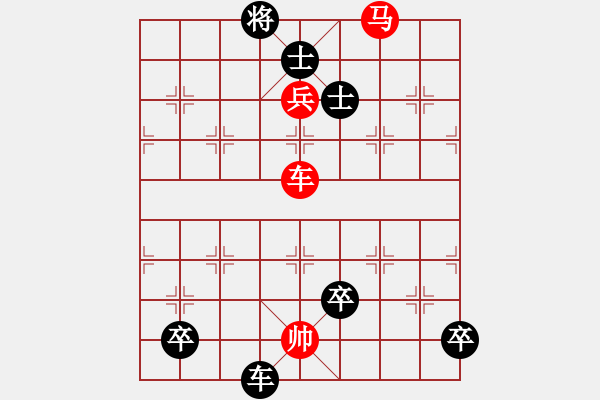 象棋棋譜圖片：清風(fēng)棋譜 龍爭(zhēng)虎斗 （謝寧云 擬局） - 步數(shù)：0 