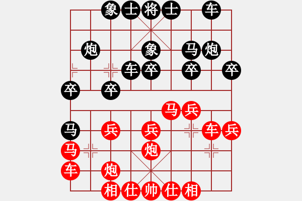 象棋棋譜圖片：縱橫華山(北斗)-負(fù)-象棋長征路(北斗) - 步數(shù)：20 