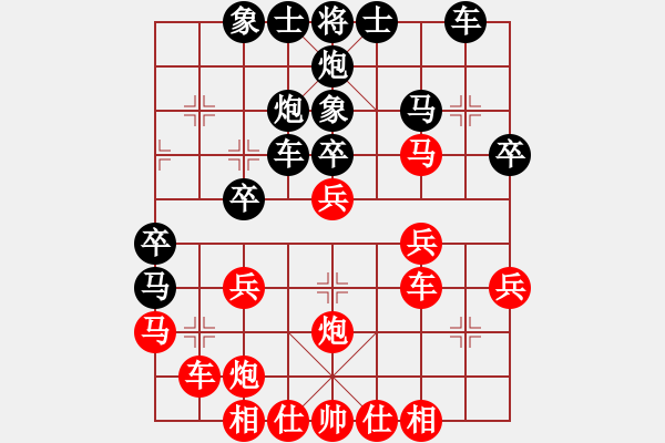 象棋棋譜圖片：縱橫華山(北斗)-負(fù)-象棋長征路(北斗) - 步數(shù)：30 