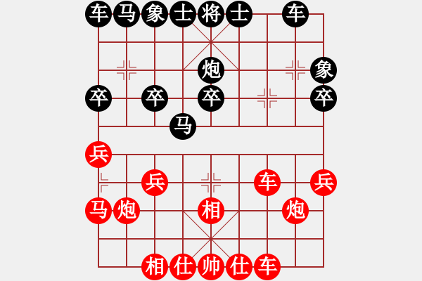 象棋棋譜圖片：11-07-29 shanzai[933]-Win-dongme[851] - 步數(shù)：20 