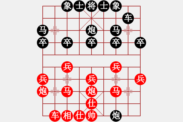 象棋棋譜圖片：陳雅婧先負(fù)李峻瀟 - 步數(shù)：20 