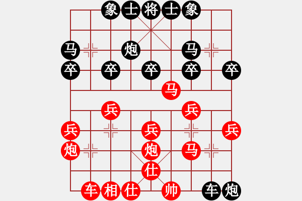 象棋棋譜圖片：陳雅婧先負(fù)李峻瀟 - 步數(shù)：30 