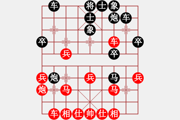 象棋棋譜圖片：一馬踏平川(7段)-和-河南一臺(tái)(4段) - 步數(shù)：30 