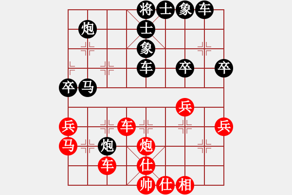 象棋棋譜圖片：棋俠天尊(9星)-和-有緣人(地煞) - 步數(shù)：40 