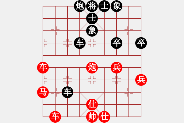 象棋棋譜圖片：棋俠天尊(9星)-和-有緣人(地煞) - 步數(shù)：70 