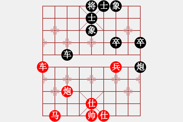 象棋棋譜圖片：棋俠天尊(9星)-和-有緣人(地煞) - 步數(shù)：80 