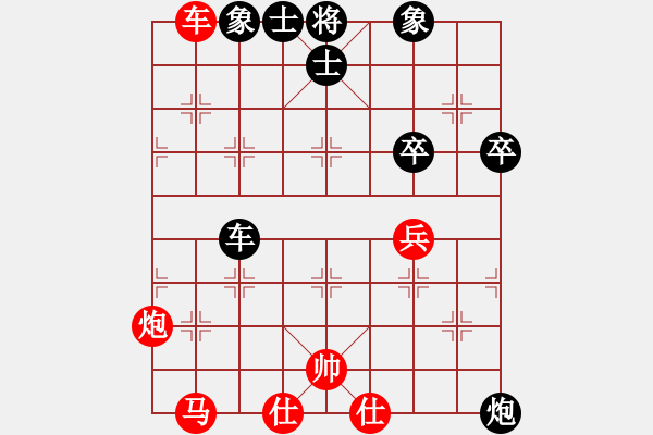 象棋棋譜圖片：棋俠天尊(9星)-和-有緣人(地煞) - 步數(shù)：90 