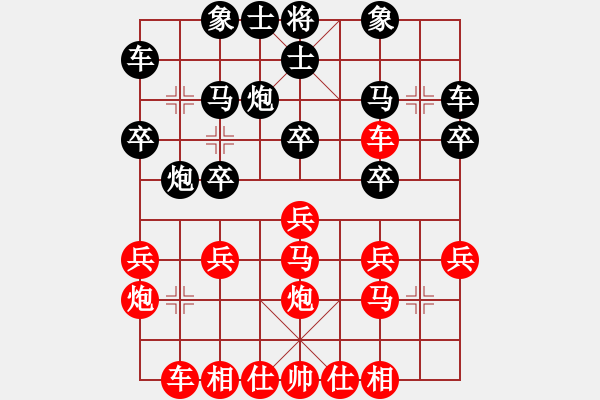 象棋棋譜圖片：泉州隊(duì) 陳瑞陽(yáng) 勝 漳州隊(duì) 林少先 - 步數(shù)：20 