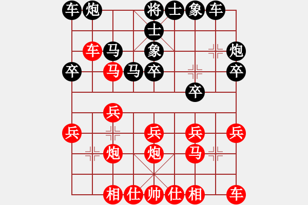 象棋棋譜圖片：文萊 莊力銘 和 澳大利亞 劉逸民 - 步數(shù)：20 