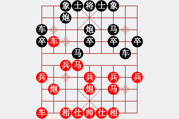 象棋棋譜圖片：順炮局 - 步數(shù)：20 