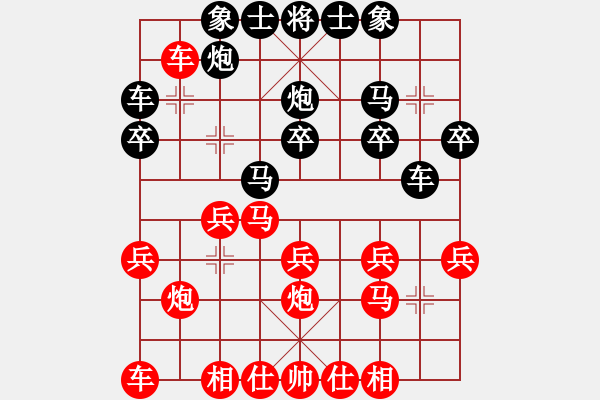 象棋棋譜圖片：順炮局 - 步數(shù)：21 