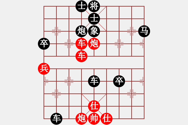 象棋棋譜圖片：蘇州總決賽胡偉賢對(duì)陸建洪 - 步數(shù)：70 