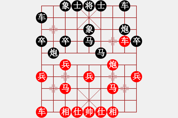 象棋棋譜圖片：甌海區(qū) 林鈿 VS 龍灣區(qū) 范定金 - 步數(shù)：20 