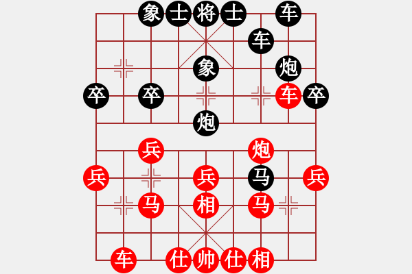 象棋棋譜圖片：甌海區(qū) 林鈿 VS 龍灣區(qū) 范定金 - 步數(shù)：30 