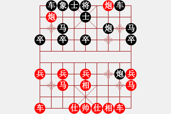 象棋棋譜圖片：獸馬堂(4段)-負(fù)-hsuan(7段) - 步數(shù)：20 