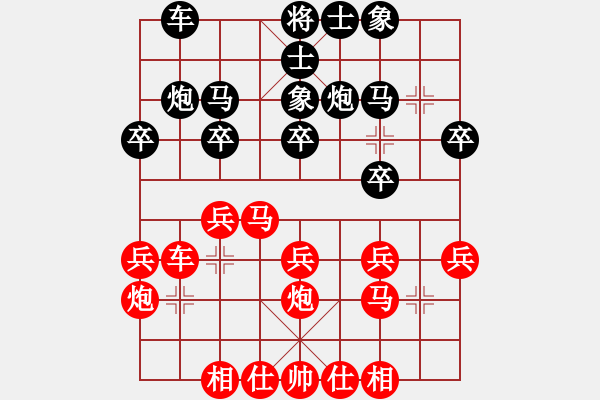 象棋棋譜圖片：我愛我家[545392734] -VS- 313[735972962] - 步數(shù)：20 