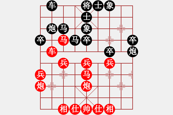 象棋棋譜圖片：我愛我家[545392734] -VS- 313[735972962] - 步數(shù)：30 