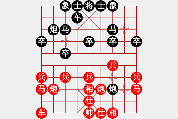 象棋棋譜圖片：maihoapho(5段)-負(fù)-帥淇(8段) - 步數(shù)：20 