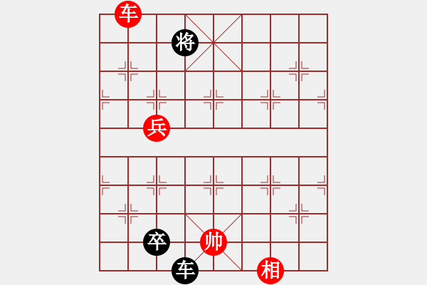 象棋棋譜圖片：第045局　垂釣渭濱 - 步數(shù)：20 