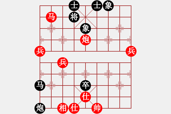 象棋棋譜圖片：百思不得棋解[575644877] -VS- dd[1013942606] - 步數(shù)：80 