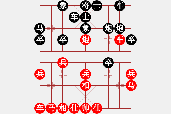 象棋棋谱图片：第5轮第4台尹晖先胜张正源 - 步数：20 