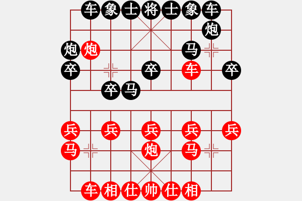 象棋棋譜圖片：中炮對(duì)右三步虎 ) - 步數(shù)：20 