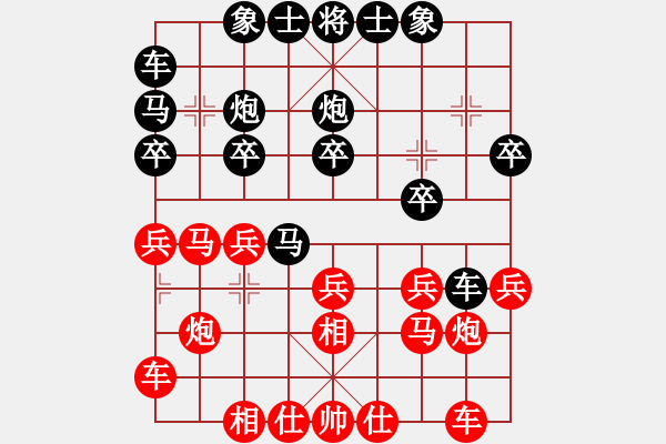 象棋棋譜圖片：苗永鵬 先勝 趙鑫鑫 - 步數(shù)：20 