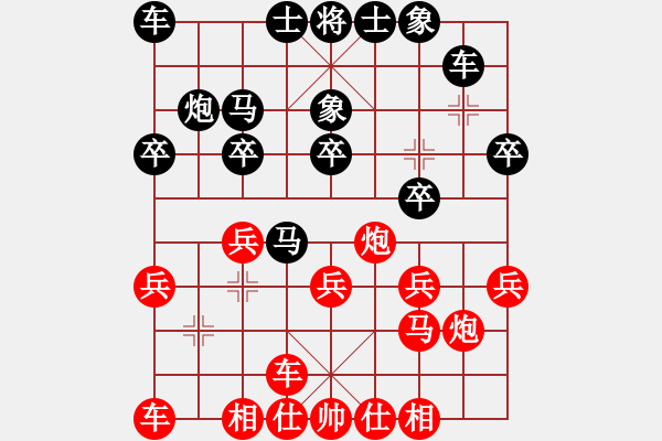 象棋棋谱图片：庄叠昀 先和 张洪明 - 步数：20 
