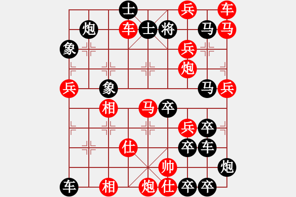 象棋棋譜圖片：碧海游弋（(勝)） - 步數(shù)：40 