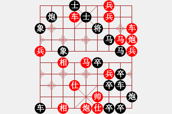 象棋棋譜圖片：碧海游弋（(勝)） - 步數(shù)：53 