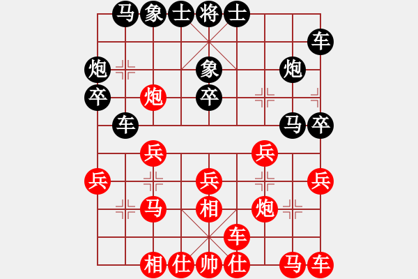 象棋棋譜圖片：緣份社大頭(9段)-和-殘刃(日帥) - 步數(shù)：20 