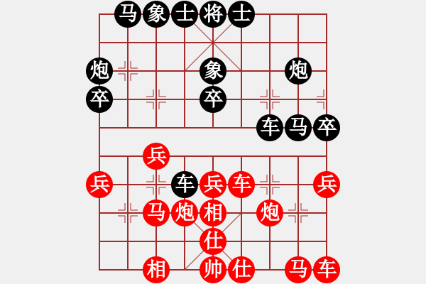 象棋棋譜圖片：緣份社大頭(9段)-和-殘刃(日帥) - 步數(shù)：30 