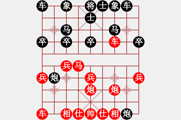 象棋棋譜圖片：先補(bǔ)士進(jìn)炮騙招紅跳馬后其中黑沖卒吃馬的變化 - 步數(shù)：20 