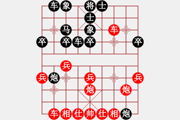 象棋棋譜圖片：先補(bǔ)士進(jìn)炮騙招紅跳馬后其中黑沖卒吃馬的變化 - 步數(shù)：30 