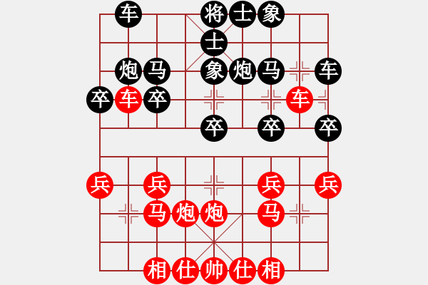 象棋棋譜圖片：呂道明先勝米慶德 - 步數(shù)：20 