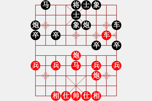 象棋棋譜圖片：呂道明先勝米慶德 - 步數(shù)：30 