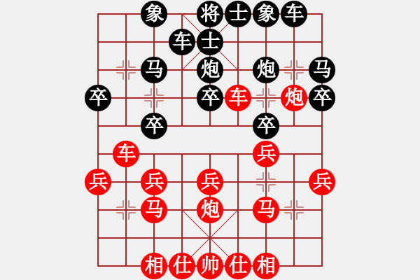 象棋棋譜圖片：葛海明VS金庸武俠小昭(2013-7-12) - 步數(shù)：20 